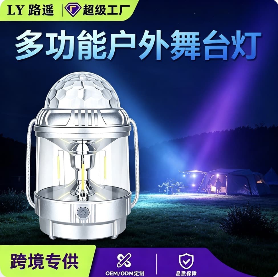 Portable Handheld Camping Light Square Stage Light Colorful Rotating Light Emergency Multifunctional Camping Light LED Decorative Light