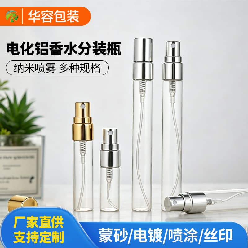 [Factory Customization] Perfume Refill Bottle Anodized Aluminum Glass Spray Bottle Sample Perfume Bottle Empty Bottle