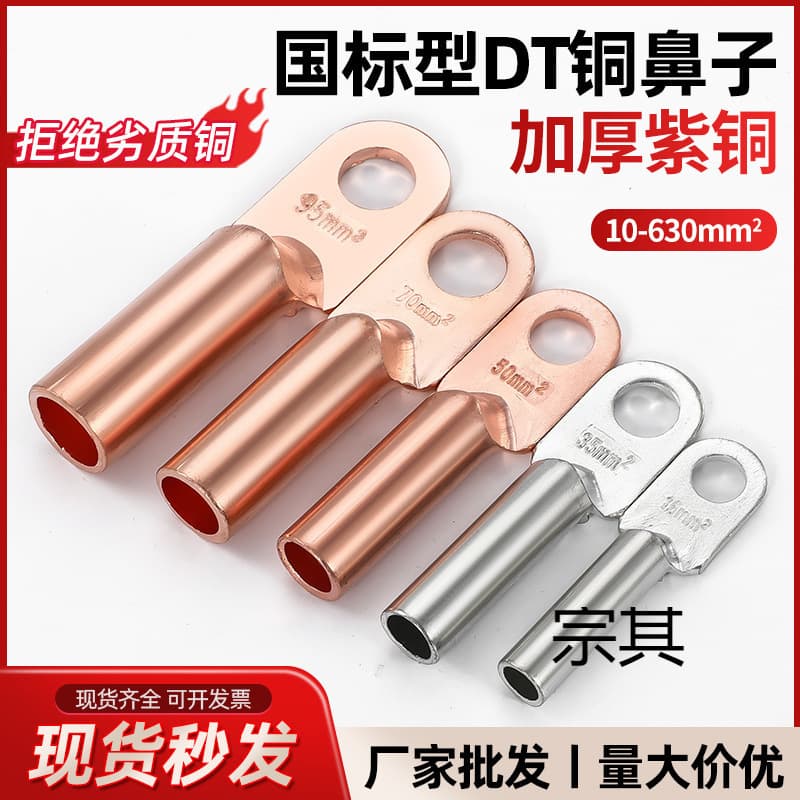 Tin-Plated Oil-Blocking Copper Lug Terminal for Wires // Square Copper Wire Lug