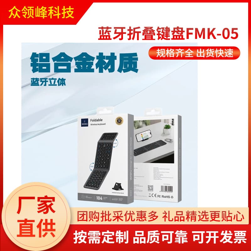 WiWu Jima Shi Aluminum Alloy Business Office Bluetooth Foldable Keyboard 81 Key Single Mode Portable FMK-04 Digital Universal Wireless