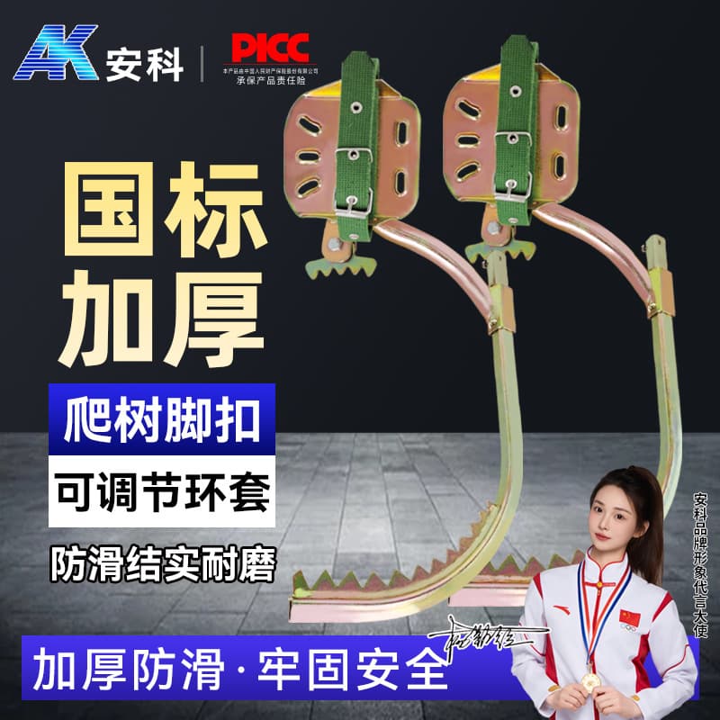 Tree Climbing Pole Foot Hook, Coconut Tree Grab Iron Shoes, Thickened Foot Hook Wood Pole Climbing Tool