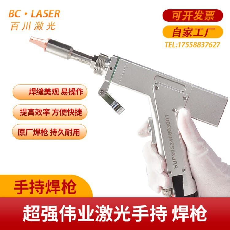 Handheld Laser Welding Torch SUP Operating System Welding Card Screen Laser Welder Accessories