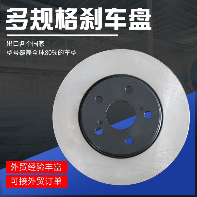 Car modification parts brake disc, manufacturer direct delivery for Volkswagen, Ford, Honda front and rear discs