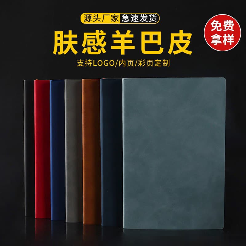 A5/B5 Sheepskin Business Thickened Notebook Customized Meeting Notebook High-Value School Supplies Notebook Customized