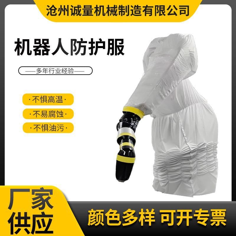 Industrial Robot Protective Suit Yaskawa ABB Borunte Dustproof Anti-Static Waterproof Wear-Resistant Dust Cover Custom