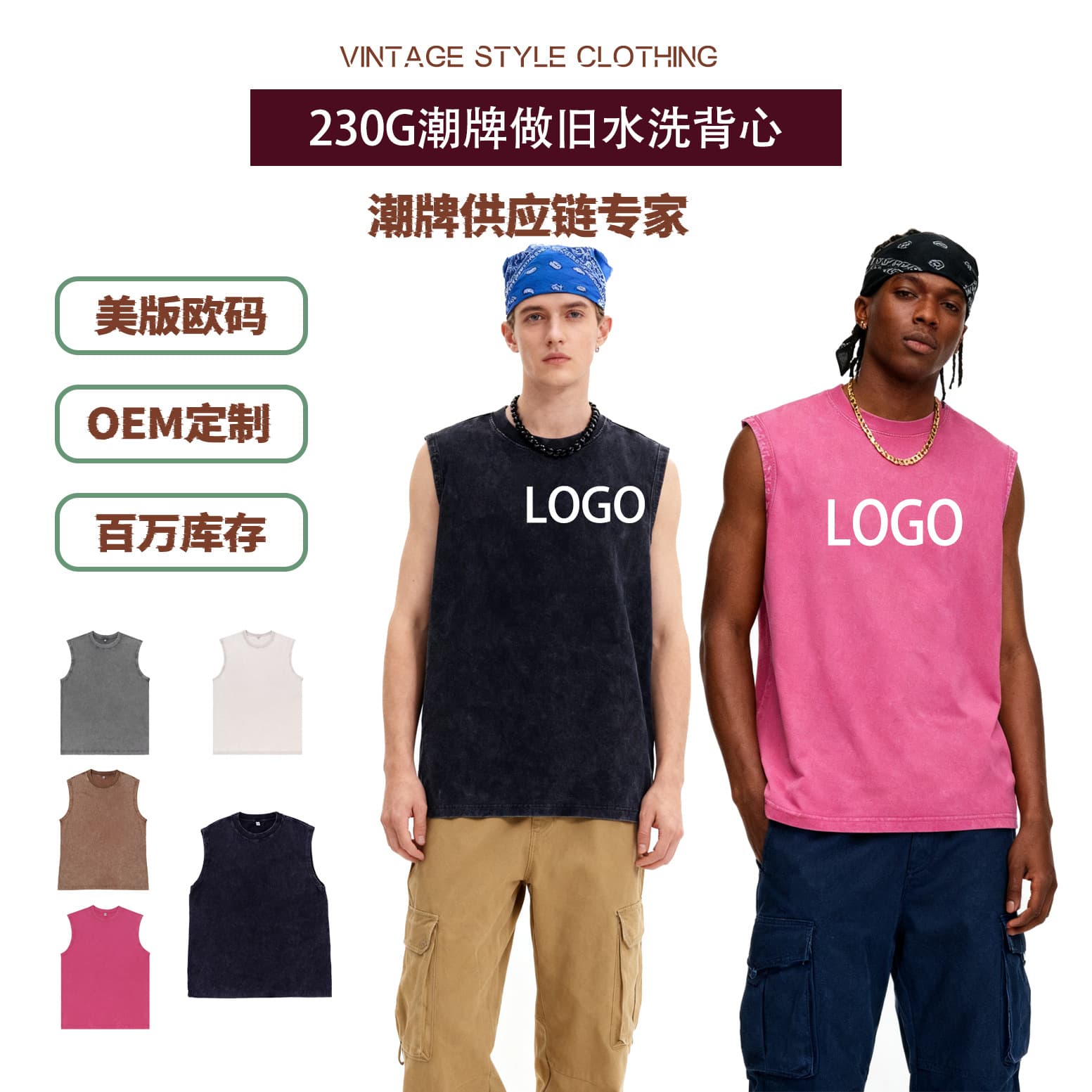 Men's American-style basketball vest, 2025 cross-border best-selling solid color distressed vest, loose fit, washed sleeveless men's t-shirt.