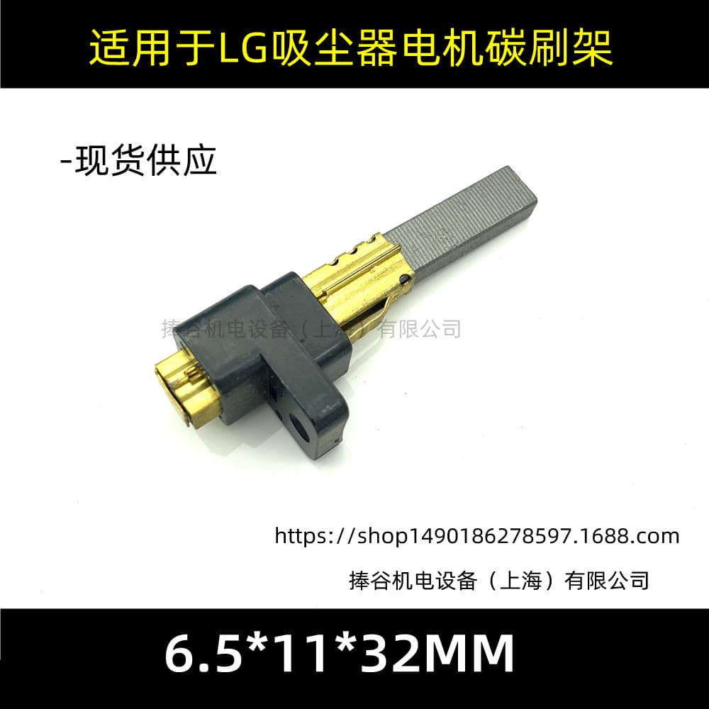 LG Vacuum Cleaner Carbon Brush 6.5*11*32 6.5*10.5*32 Compatible with LG Vacuum Cleaner Carbon Brush Holder