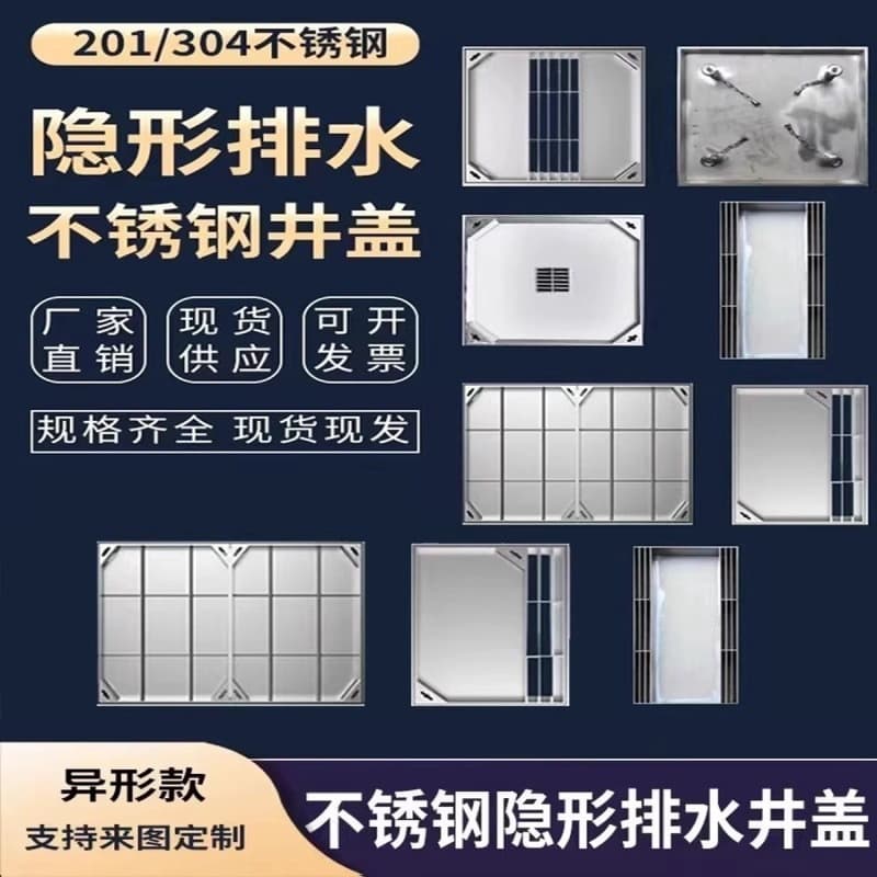 304 stainless steel invisible manhole cover, square sewer grate manhole cover, courtyard paving decoration, sunken sand well inspection.