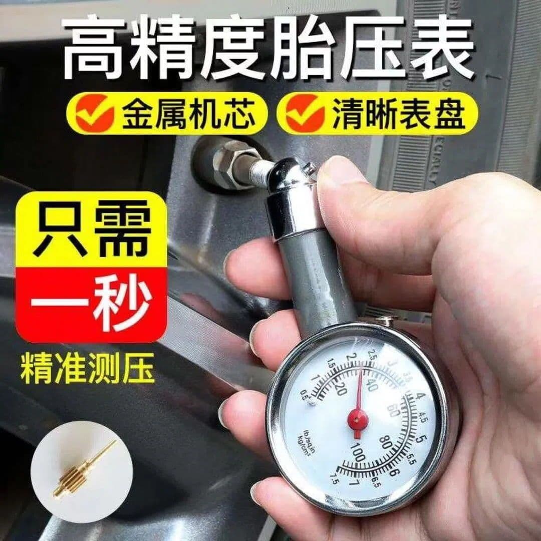 Multi-functional tire pressure gauge for cars, boxed tire pressure gauge, deflated tire pressure gauge for vehicles.