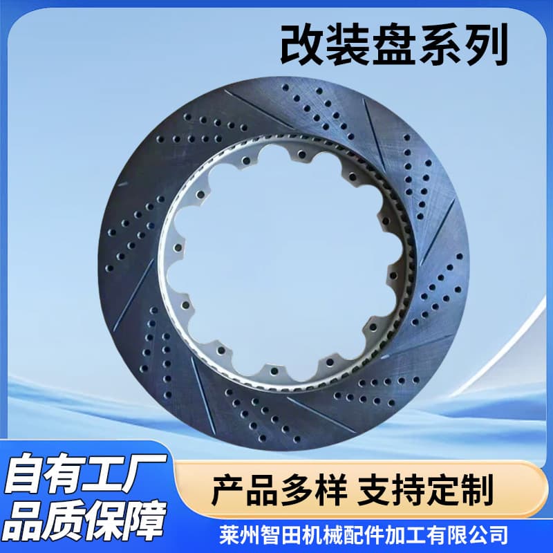 Wholesale Brake Discs Modified Disc Series Brake Disc Parts Painted Brake Discs Enlarged Brake Discs Modification