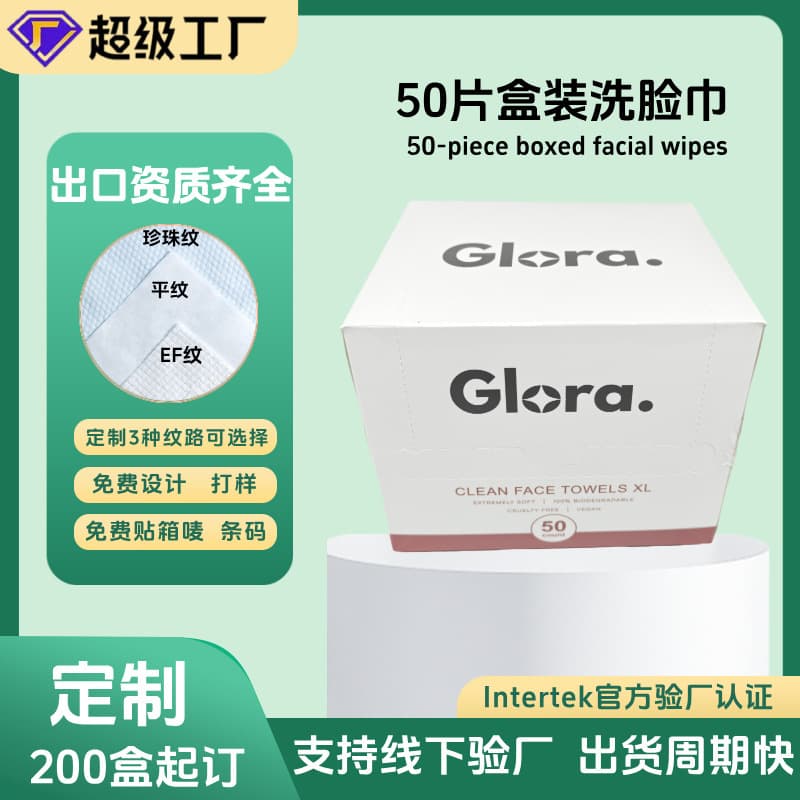 Cross-border Amazon boxed face towels, extra thickened disposable cotton soft towels, beauty towels, makeup remover towels, cleansing towels