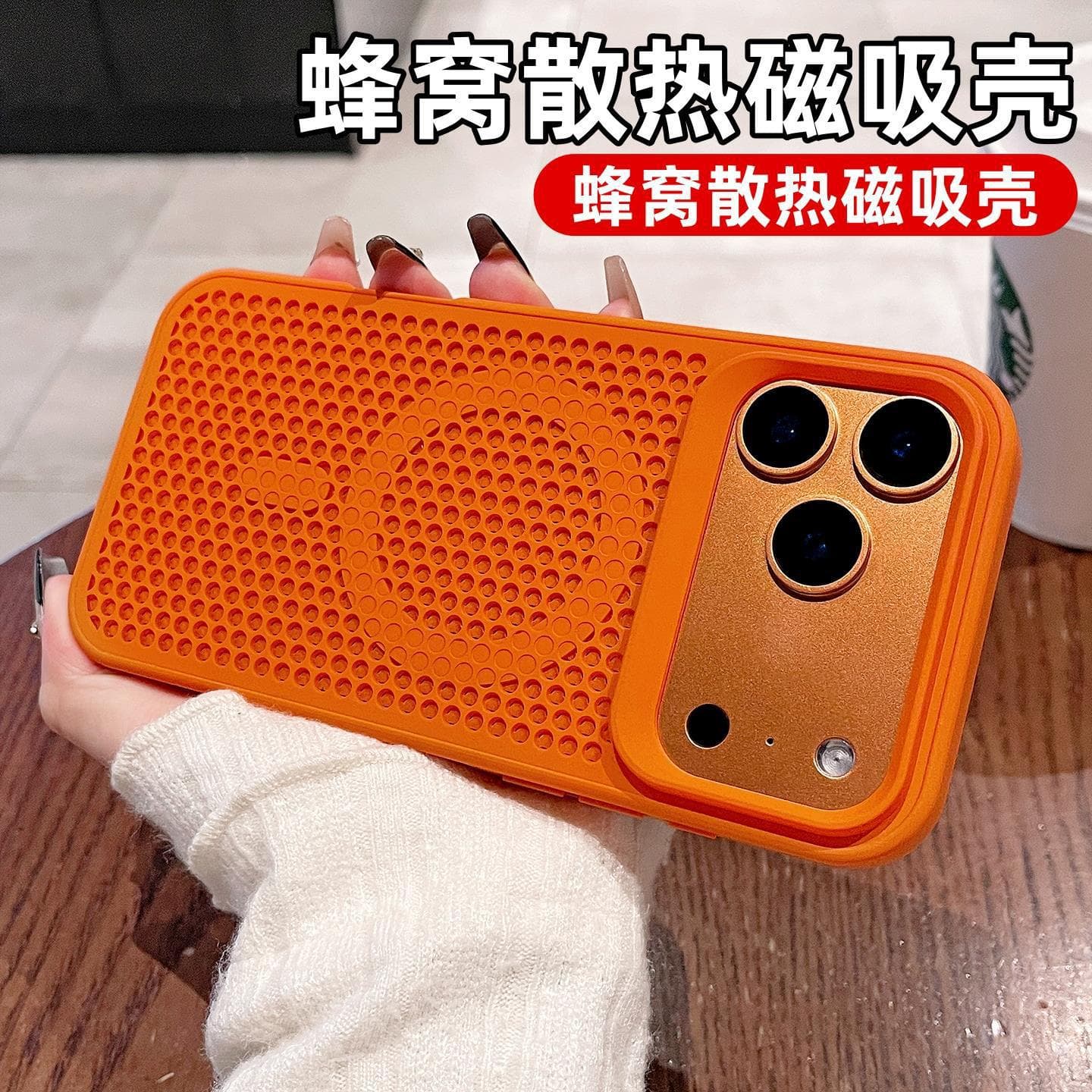 Honeycomb Heat Dissipation Magnetic Case Compatible with iPhone 17 PRO MAX, Skin-Friendly Breathable Apple 16 Anti-Fall Hard Case 15