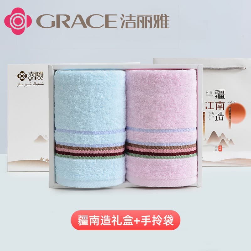 Jierliya Jiangnanzao 2-Piece Gift Box, Pure Cotton Towel Set with Embroidered Logo, Jierliya Towel Gift Box