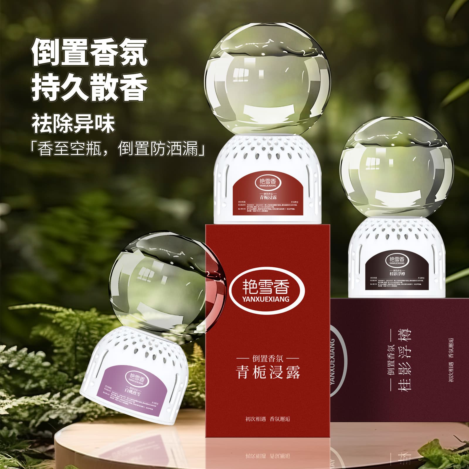 Car Air Freshener Inverted Scent - Long-Lasting for Bedroom, Bathroom Deodorizing, Toilet Air Freshener