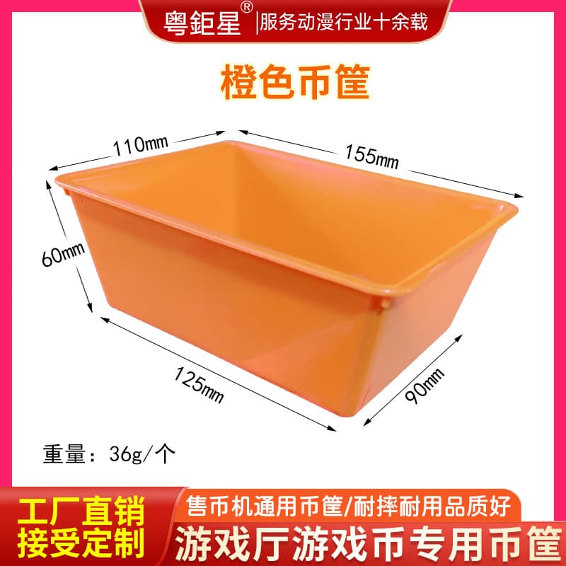 Game Token Basket Coin Box Coin Holder for Vending Machines Pinball Machines Stationery Storage Basket Anti-Loss Customizable LOGO