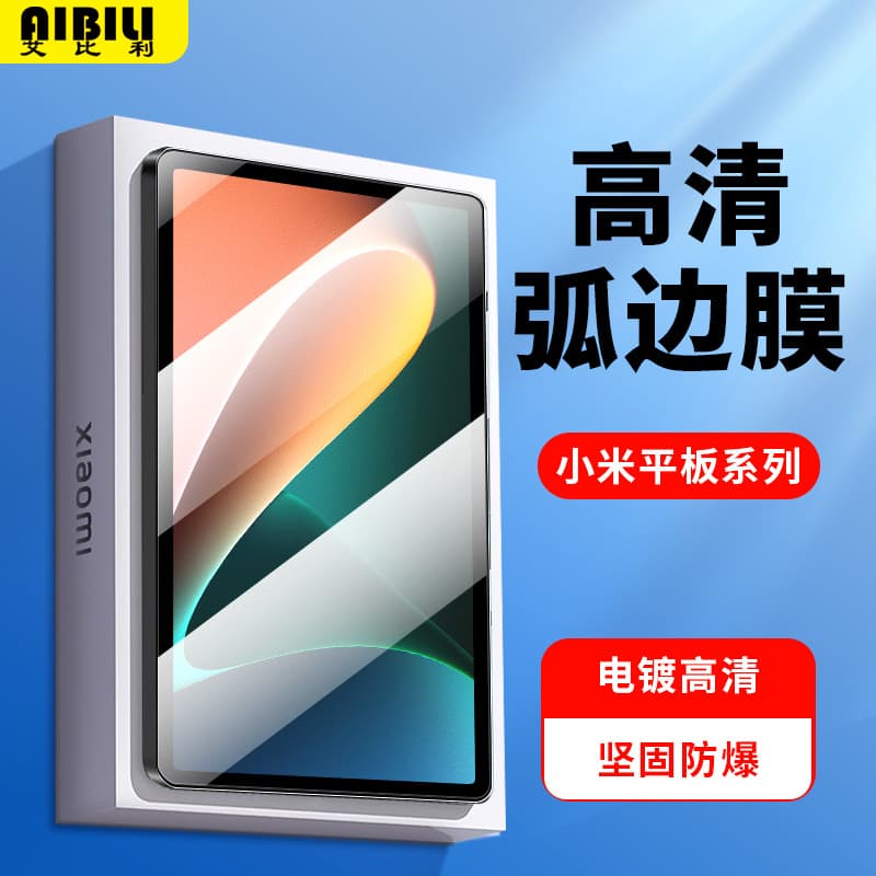 Suitable for Xiaomi tablet 8 tempered film 12.4-inch notebook mini protective sticker redmi pad2pro film HD