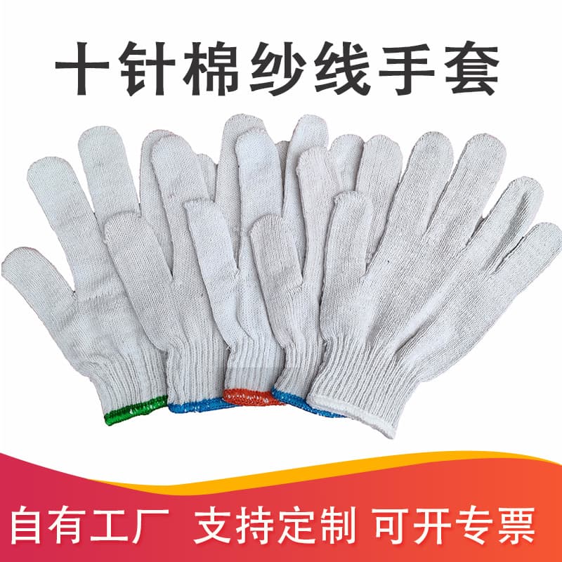 Cotton work gloves, thickened nylon white yarn gloves, factory-made wear-resistant labor gloves, wholesale.