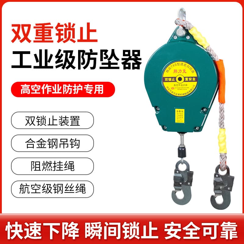 Fall arrestor for 10/20/30/50 meter tower cranes, human body descent device/speed differential automatic controller, heavy-duty freight elevator fall arrestor (1 ton).