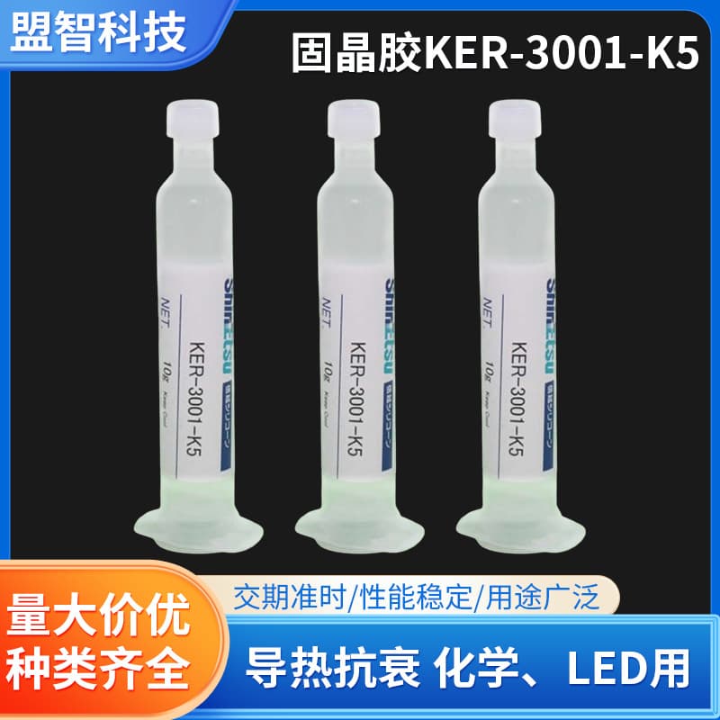 Shin-Etsu Japan die-bonding adhesive KER-3001-K5, milky white semi-transparent silicone insulating high thermal conductivity glue