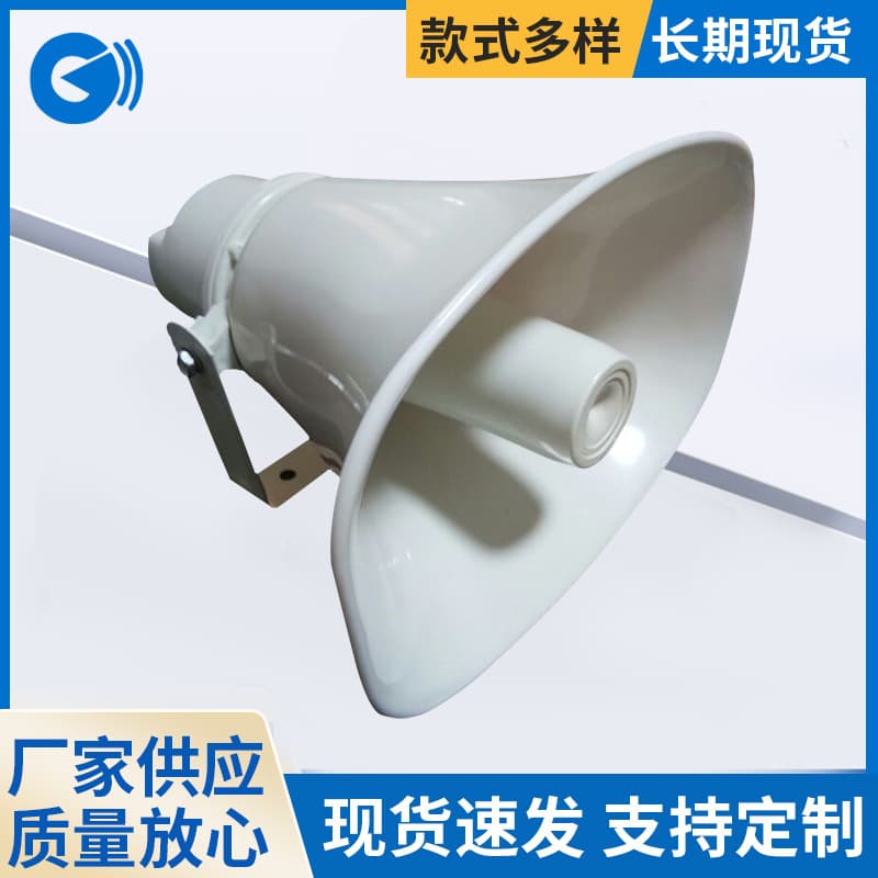 30W White Waterproof Tweeter Horn for Rural Areas, Long Distance