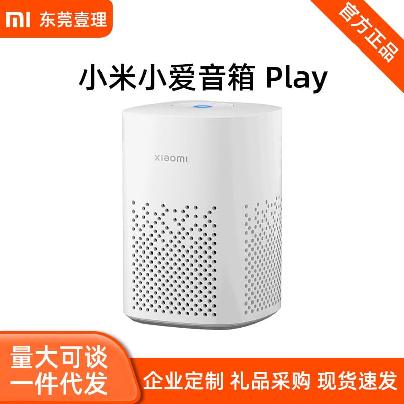 Xiaomi Xiao Ai Speaker Play, Home Use Xiao Ai Classmate AI Voice Control, Bluetooth Mesh Gateway Smart Audio