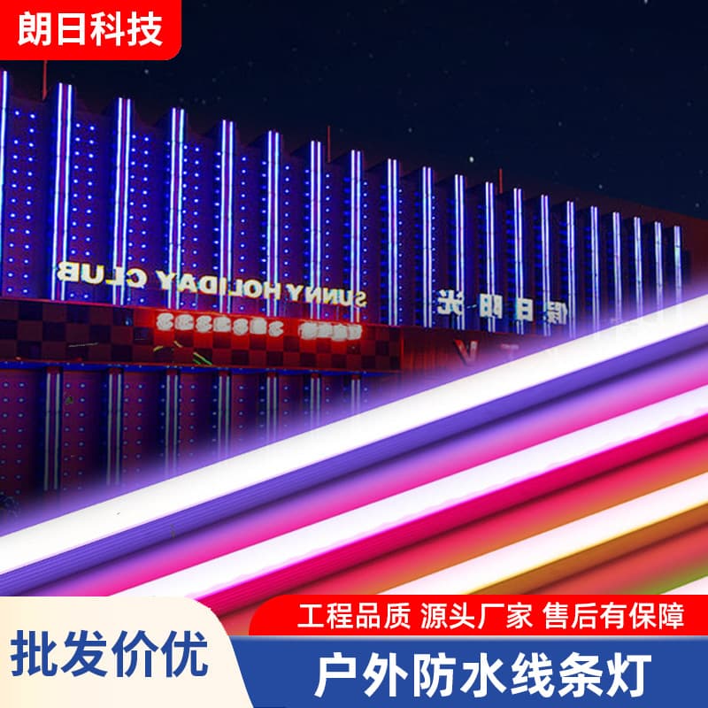 LED Guardrail Tube Running Light Strip Colorful Outline Light Waterproof Intelligent External Control for Lighting Advertising Sign Neon Light