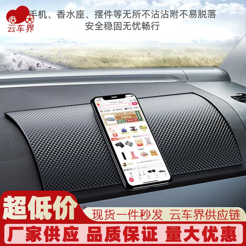 Car Accessories Non-slip Mat Anti-slip Pad For Vehicle Dashboard Cup Holder Universal Fit Easy Installation