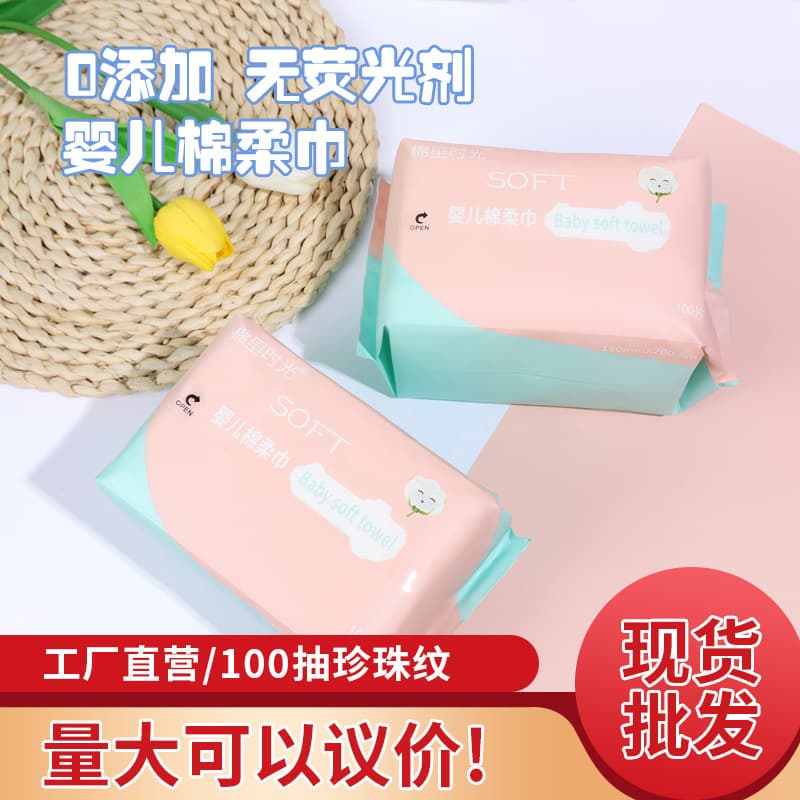 Mianli Time Baby Disposable Pure Cotton Extractable Soft Face Towel, Suitable for Pregnant Women and Infants, Essential for Mothers and Babies