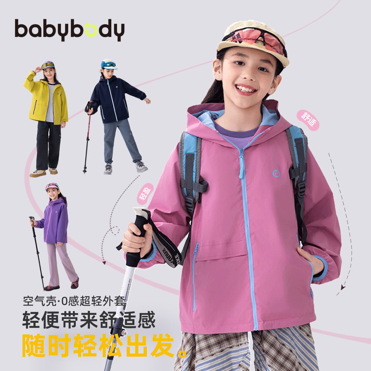 Babybody Children's Windbreaker Jacket 2026 Spring Boys Girls Light Outdoor Coat Top