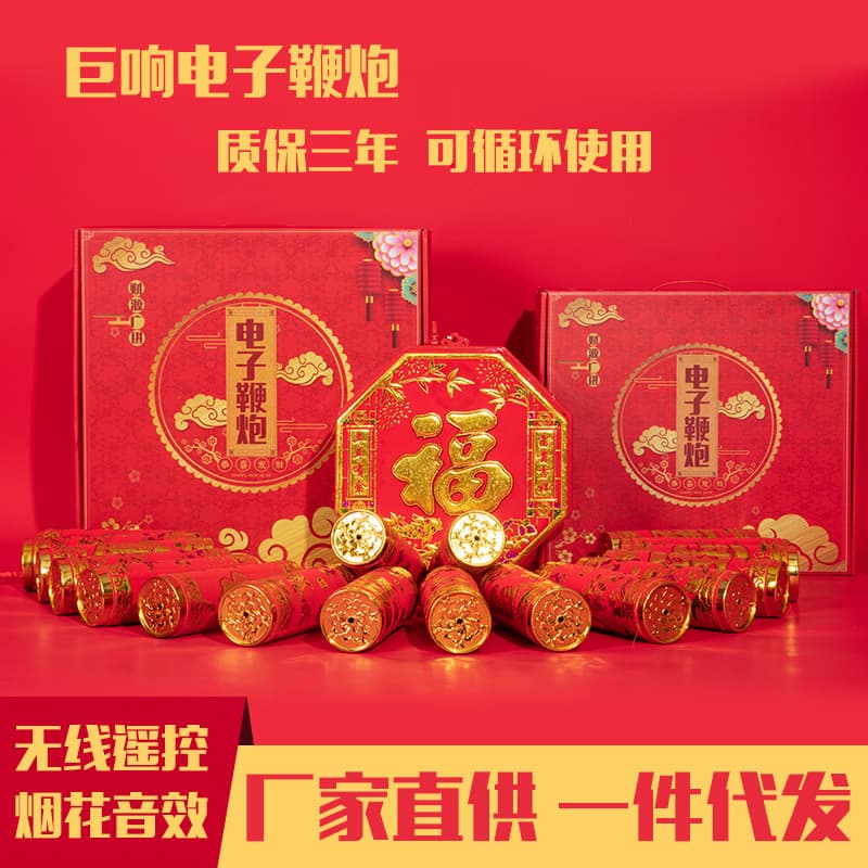 Extra Loud Festive Simulated Firecrackers, Cordless with LED Lights and Firework Sound Effects, Electronic Firecrackers for Spring Festival
