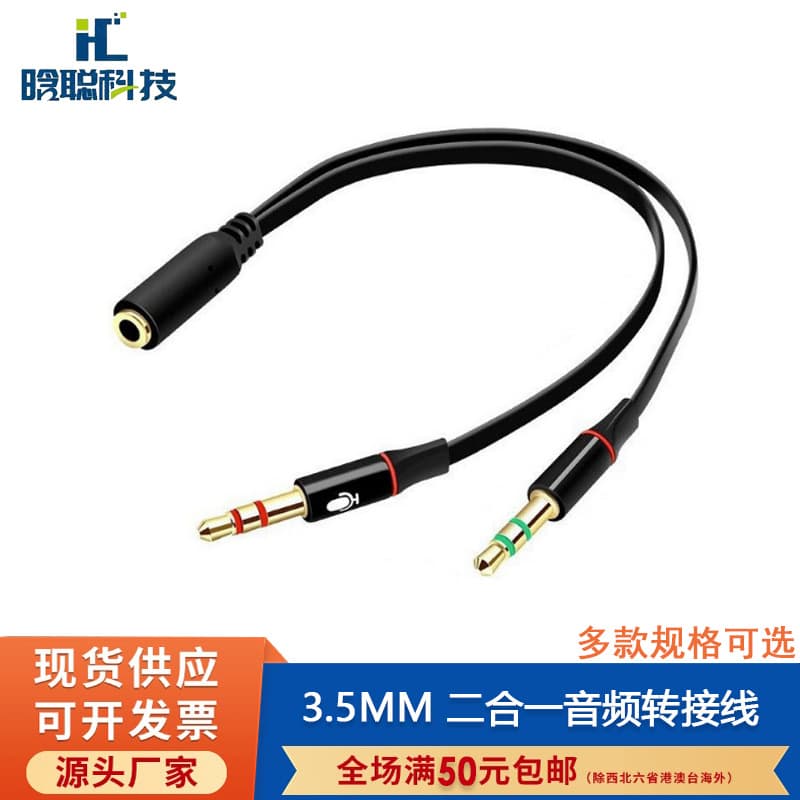 3.5mm 2-in-1 Audio Cable, Laptop Desktop Computer Headphone Microphone Splitter Adapter 2-Male to 1-Female