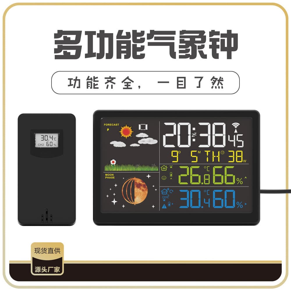 VA Electronic Color Screen Weather Forecast Clock 3601 Black Radio-Controlled Clock Multifunctional Electronic Alarm Clock Wireless Weather Clock