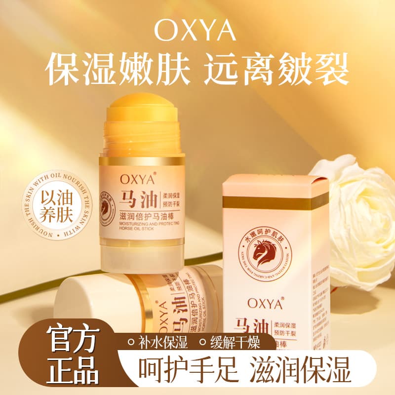OXYA Nourishing Intensive Horse Oil Stick for Hydration, Moisturizing, Refreshing and Non-Sticky Hand and Foot Care, Dryness Prevention Horse Oil Stick