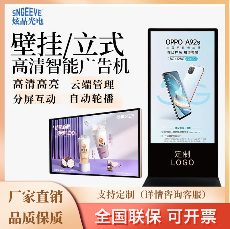 Vertical advertising machine wall-mounted high-definition LCD display ultra-thin ultra-narrow advertising screen government affairs hall lobby