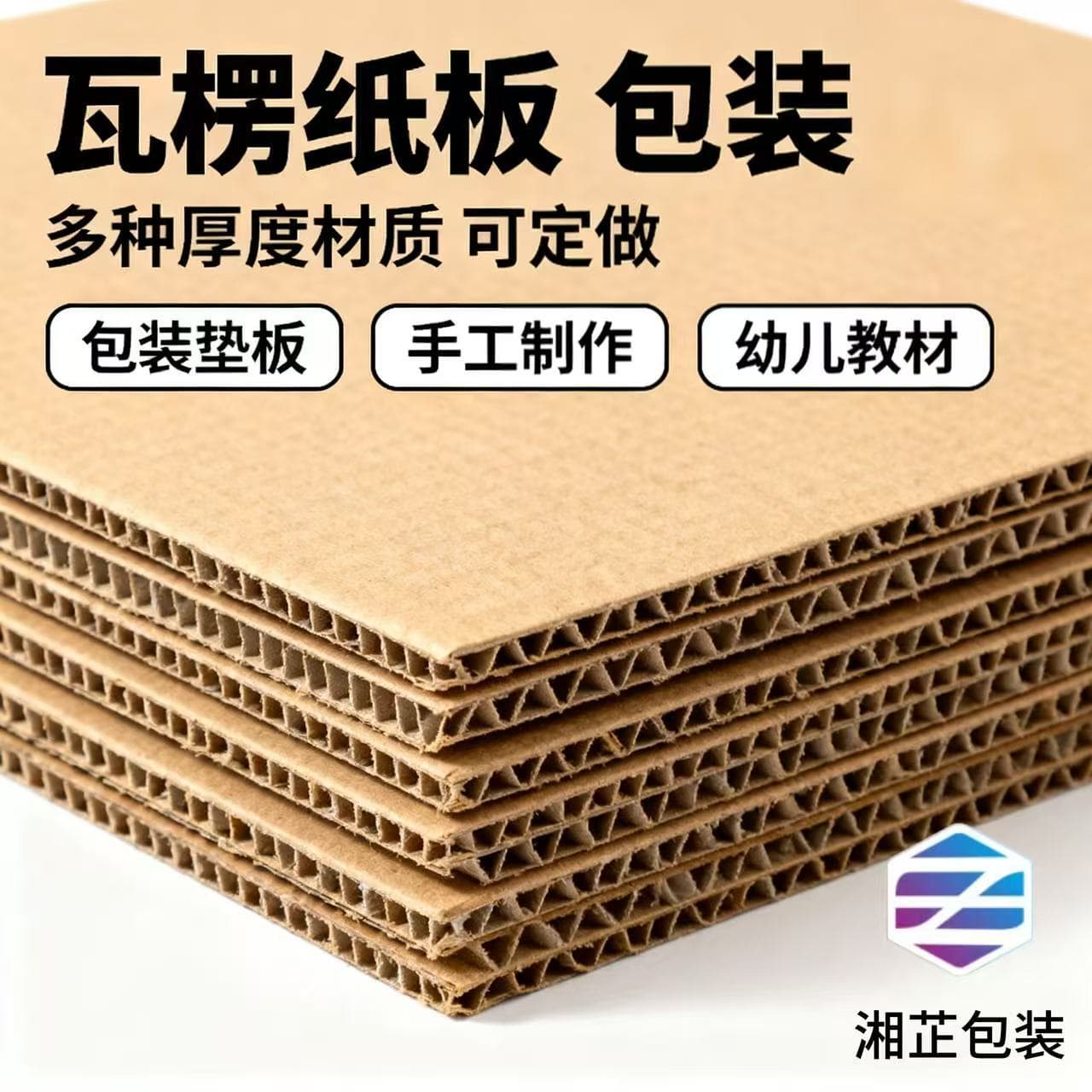 Extra-Thick 7-Layer AAA Corrugated Cardboard Sheets for DIY Crafts, Customizable Box Dividers, Packaging