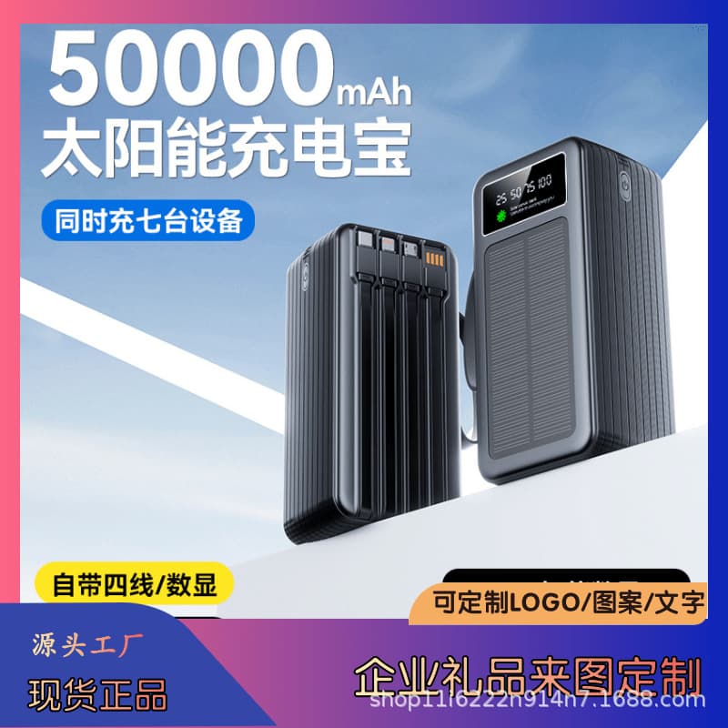 Cross 50000mAh Large Capacity Power Bank with Built-in Four Cables 22.5W Fast Charging Outdoor Solar Power Bank