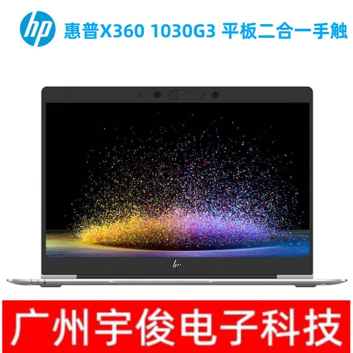 Cross-border Wholesale Suitable for 13.3-inch Ultra-thin HP Laptop X360 1030G3 Business Office Gaming