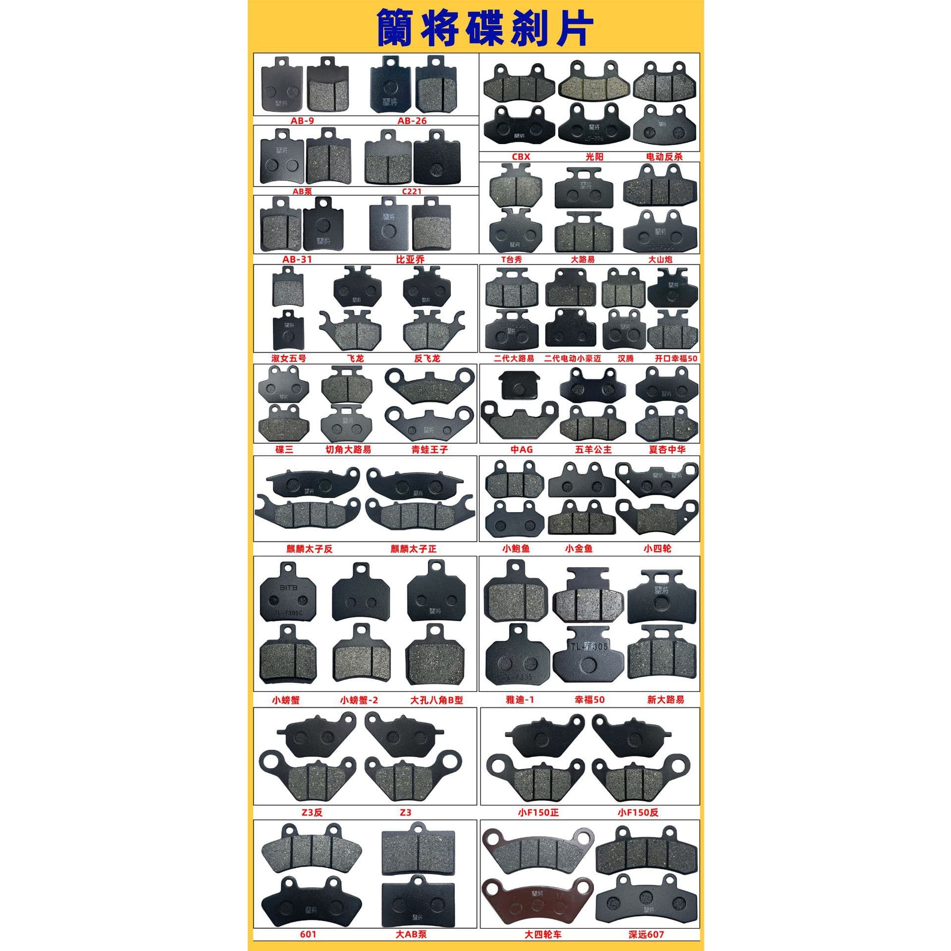 Wholesale) Electric vehicle brake pads front and rear disc brake pads universal fit for electric motorcycles, multiple models, wear-resistant, disc brake pads