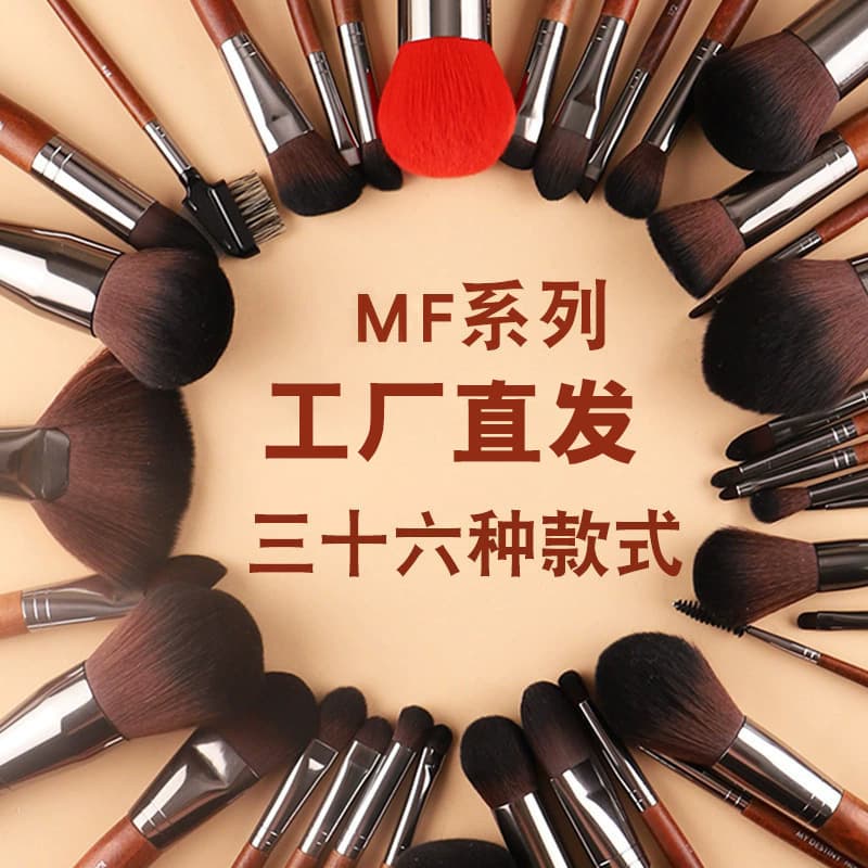 Cangzhou Makeup Brush MF Set: Powder Brush, Blush Brush, Foundation Brush, Eyeshadow Brush, Eyeliner Brush, Eyebrow & Nose Shadow Brush, Concealer Brush, Lip Brush
