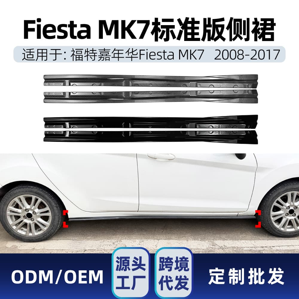 Suitable for Ford Fiesta mk7 standard version 2008-2017 side skirts car stickers spoiler surround cross-border modification parts
