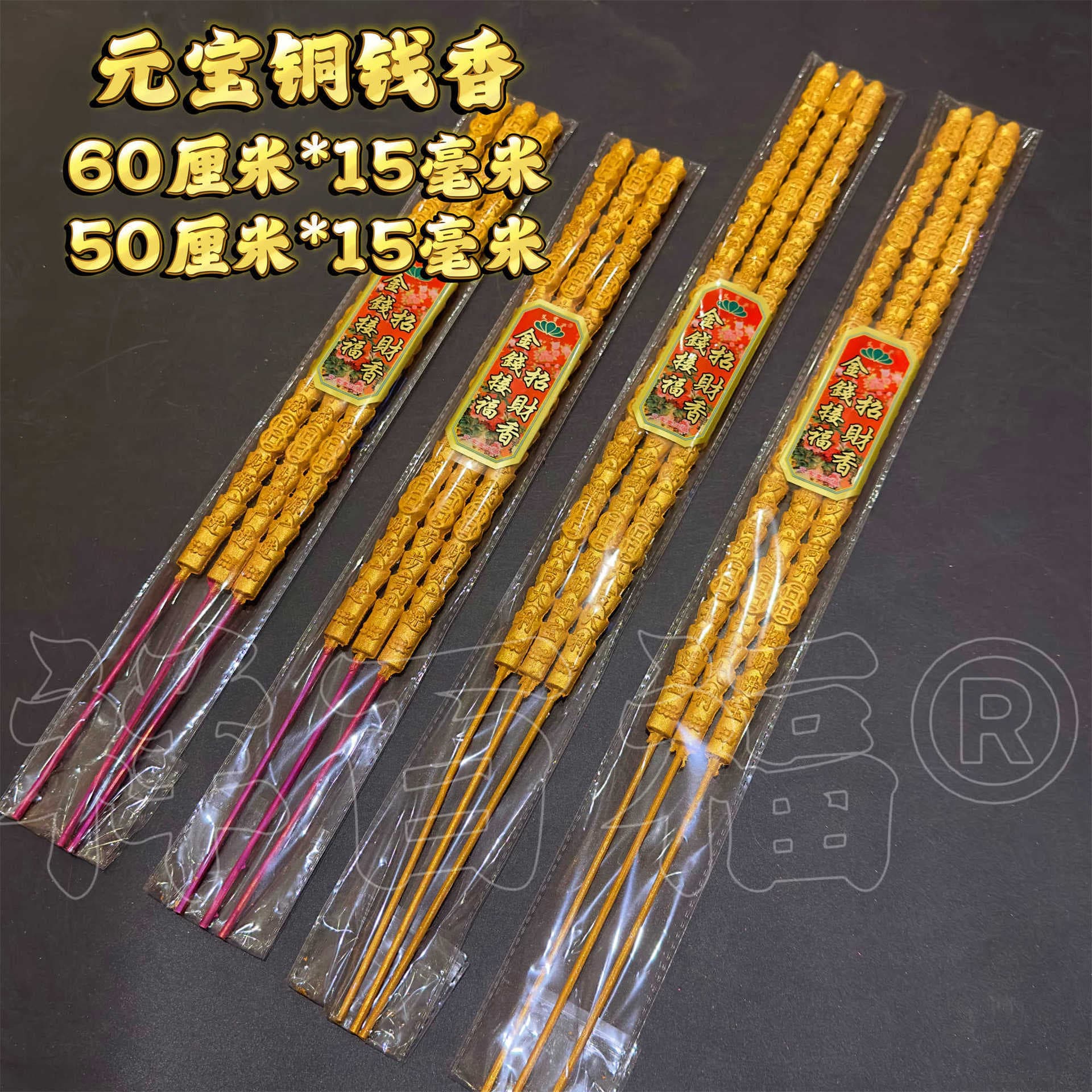 Wholesale Buddha Incense from Manufacturer - Yuanbao Copper Coin Incense 50cm 60cm Fortune Incense Money Incense Yuanbao Incense Tall Incense Stick Incense