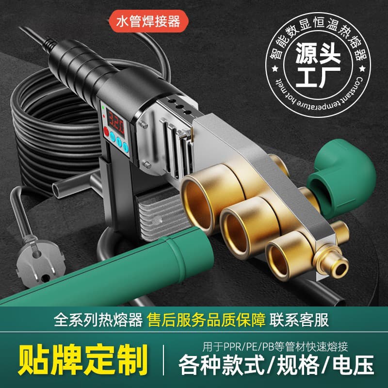 Factory Wholesale PPR Hot Melter, Water Pipe Fusion Machine 20-63, Hydropower Engineering Welder, Anti-Clog Non-Stick Mold Head