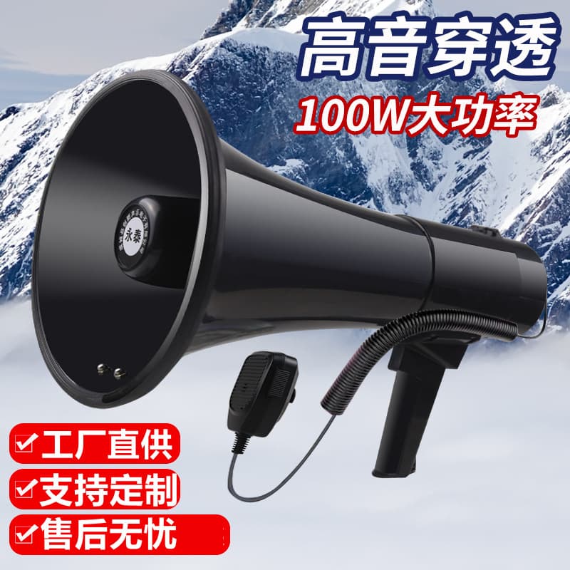 Manufacturer wholesale 100W outdoor promotion speaker for epidemic control, street vending megaphone, loudhailer handheld speaker
