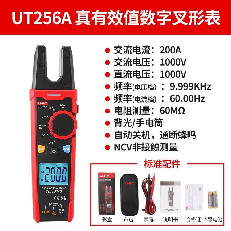 UNI-T UT256 Digital Clamp Meter Portable Fork Type AC/DC 60A Electrician Current Measurement Meter UT256A