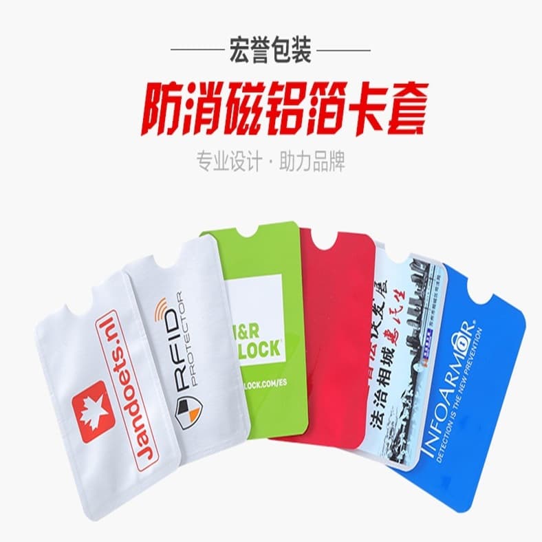 Custom Aluminum Foil Card Sleeve, Coated Paper Card Sleeve, Shielding Bank Card, Access Card, Bus Card, ID Card, Business Card, Small Card