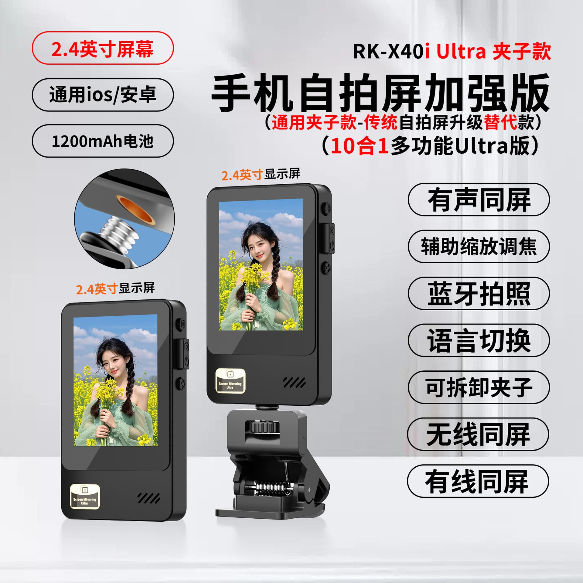 X40i Phone Magnetic Selfie Display with Zoom, Audio, Wireless Screen Mirroring, Rear Camera Selfie Screen Mirror