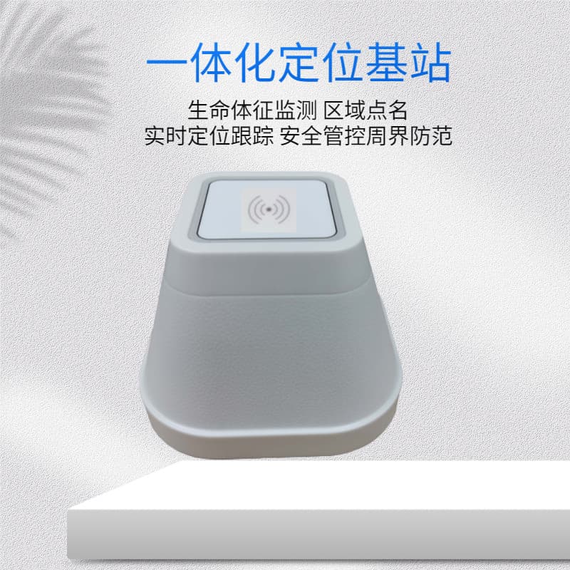 Positioning Base Station High-precision Indoor Positioning Base Station Accuracy Up to 10cm Personnel Location Service