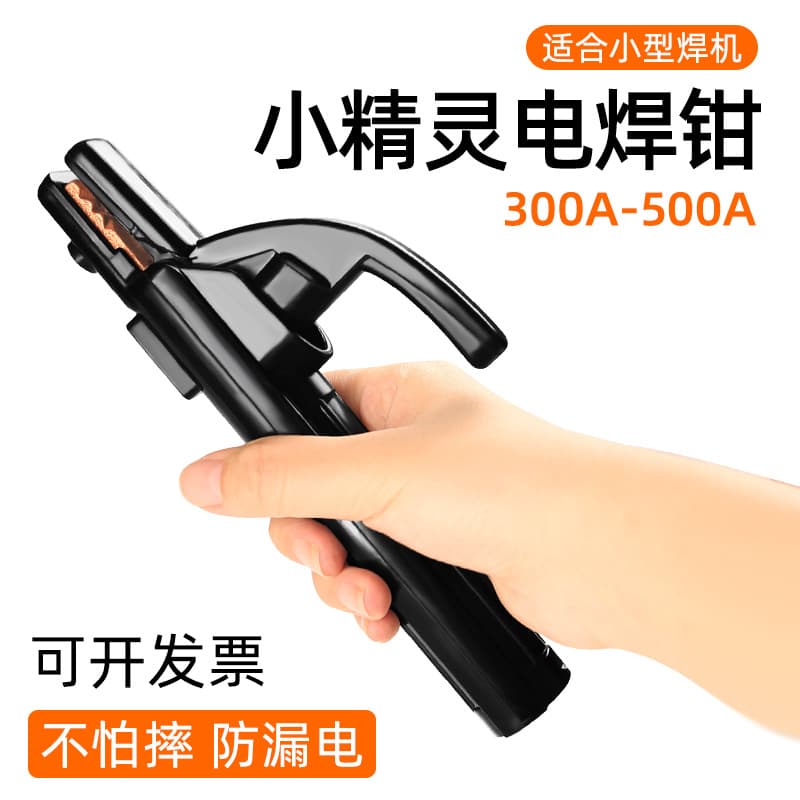 300A Mini Welding Pliers Small Ultra-light Home Welder Accessories Complete Set Welding Gun and Clamp