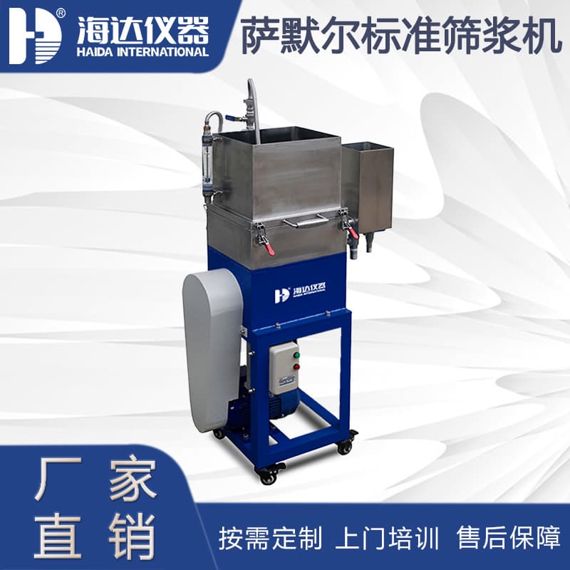 Somerville Type Screen, Laboratory Special Pulp Separation Impurity Screen, Pulp Quality Testing Screen Plate