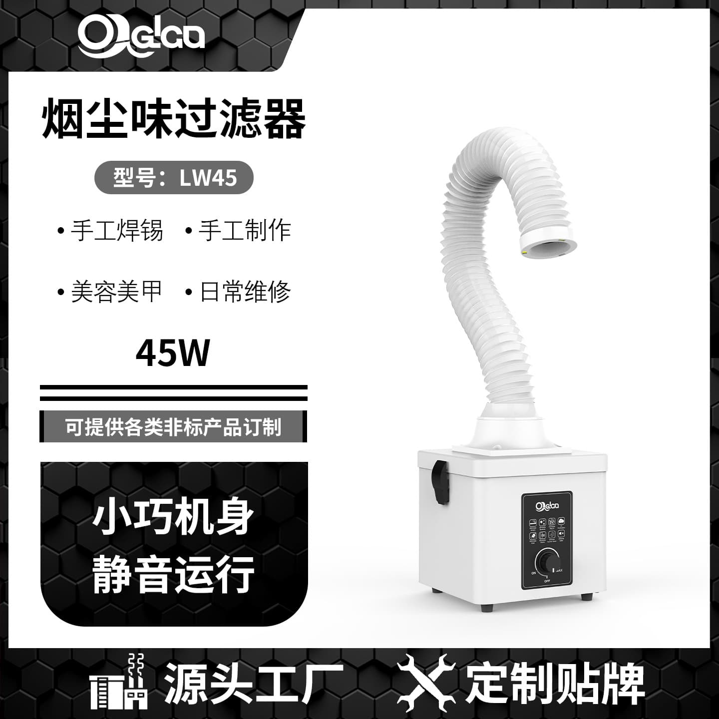 Desktop welding smoke vacuum cleaner soldering iron factory industrial welding smoke exhauster purification small collection filter